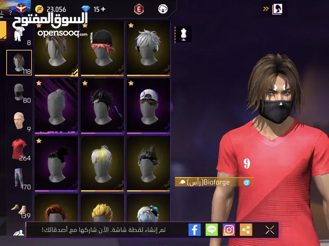 حساب فري فاير