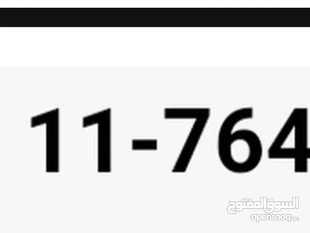 للبيع رقم سيارة 11-76476