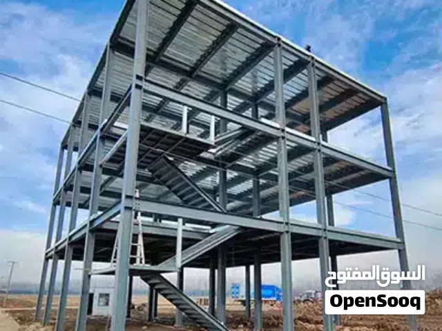الأعمال الحديدية والمباني المعدنية ومقاولات الهناجر  تصميم وتنفيذ المشاريع بدقة وفق التصميم المطلوب