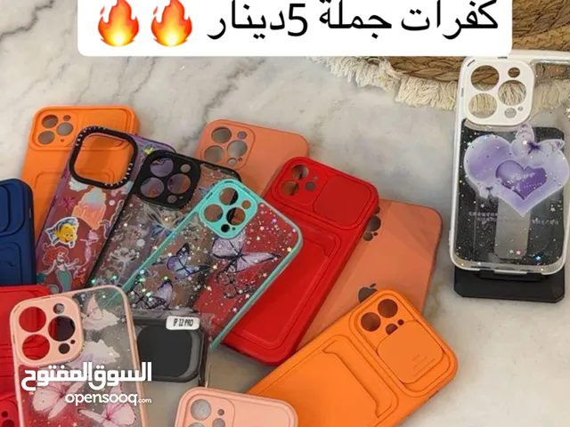 كفرات هواتف جملة