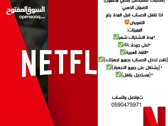 NETFLIX gaming card for Sale in Al Riyadh