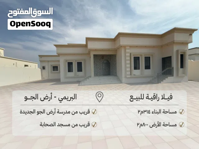 314 m2 More than 6 bedrooms Villa for Sale in Buraimi Al Buraimi