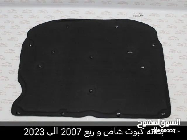 بطانه كبوت شاص 2007 - 2023