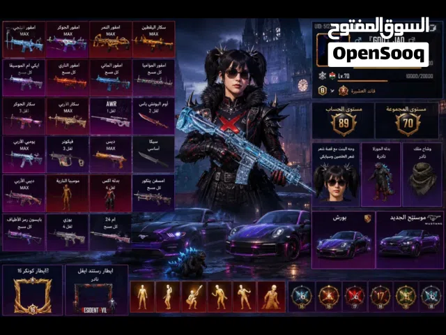Pubg Accounts and Characters for Sale in Muscat