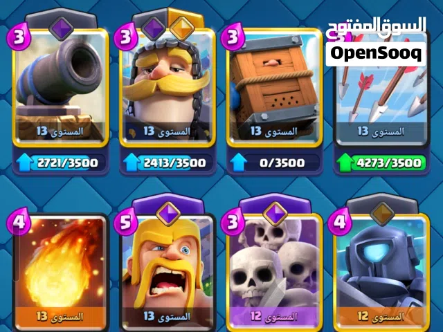 حساب 8000 Clash Royale كؤوس - كروت ليفل 15 و 14و اقل - Champions - جاهز للعب
