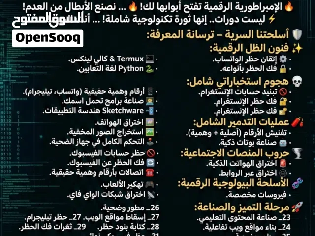 تعليم الامن السيبراني القياده كنعان