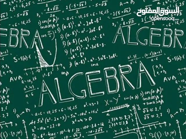 مدرس رياضيات و فيزياء Maths and physics teacher