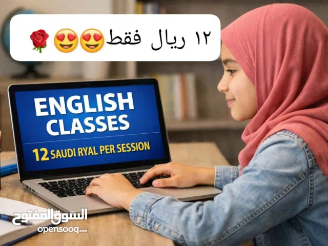 تدريس لغة انجليزية