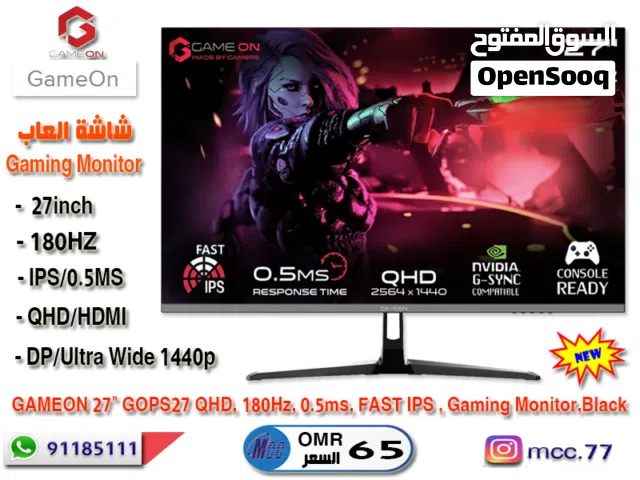 شاشة العاب جديدة عالية الدقة GAMEON 27 inch 2K 180Hz IPS