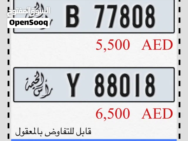 رقمين مميزين للبيع