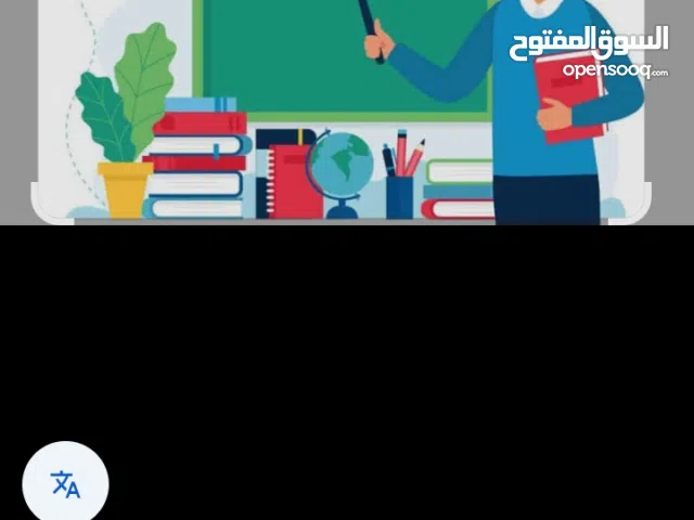 مدرس لغة عربية  وخصوصي وتأسيس لجميع المراحل