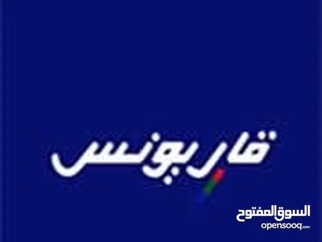 لانتينا قاريونس الشركة العامة للالكترونات.تاجوراء