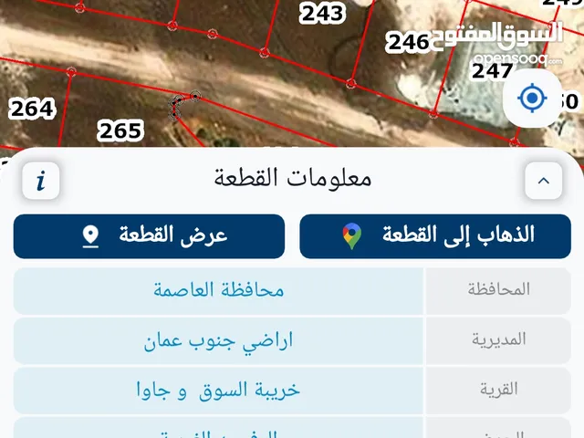 Residential Land for Sale in Amman Al Yadudah