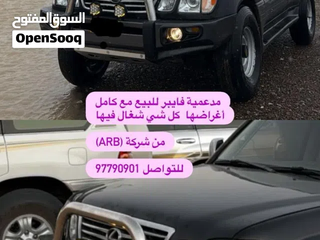 للبيع مدعمية فايبر