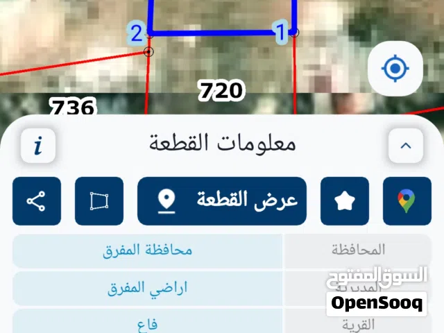 ارض سكني للبيع