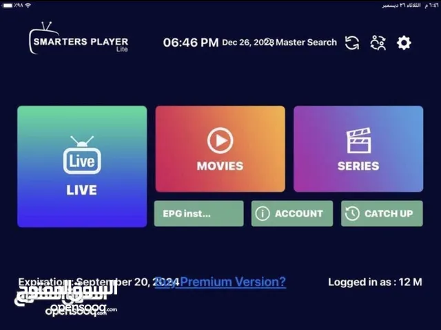 اشتراك IPTV الافضل