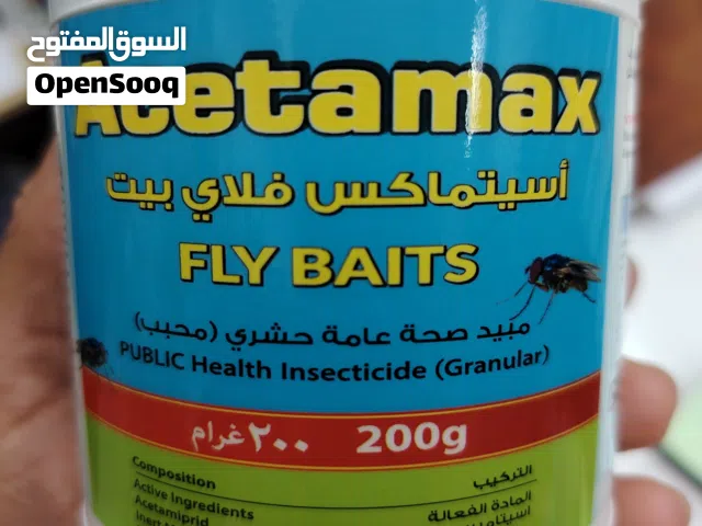 المبيد الأقوى للذباب المنزلي أسيتا ماكس فلاي بيت (Acetamax Fly Baits).