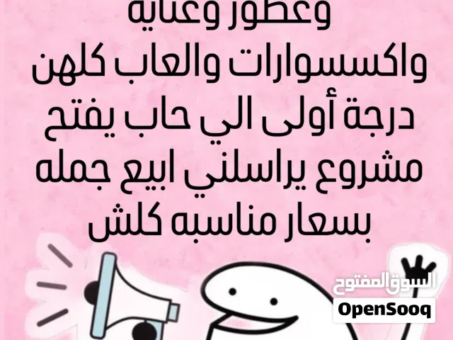 السلام عليكم الي حاب يفتح مشروع