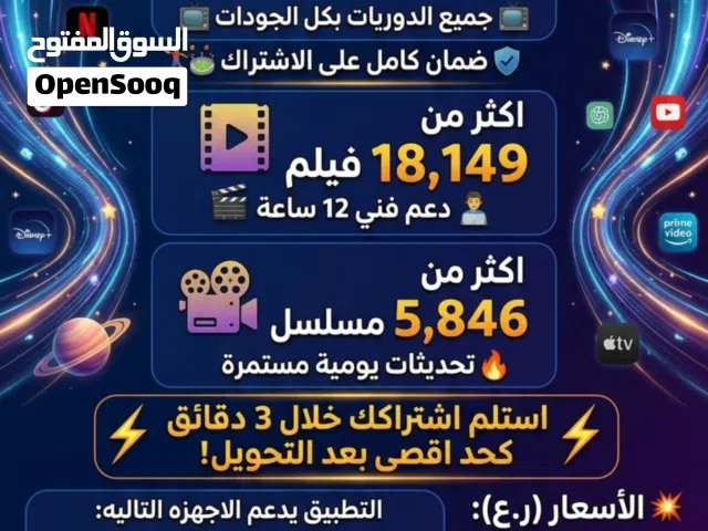 اكتشف قوة الترفيه الحقيقية مع !
