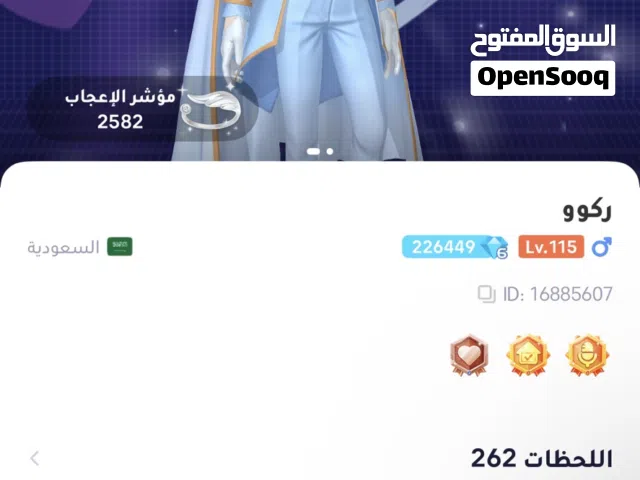 للبيع حساب ويبلاي قوي  مستوى 115  روم 4