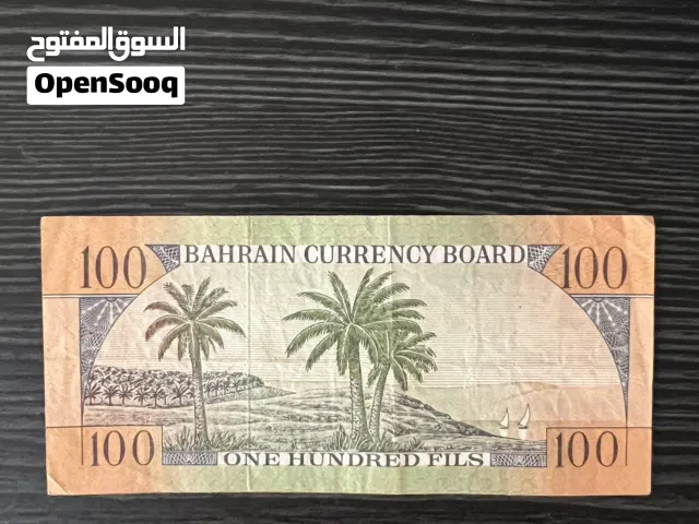 1964 bahraini notes