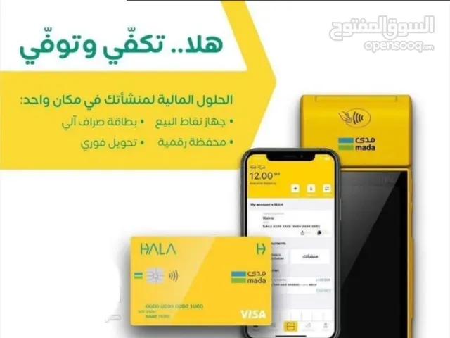 هواتف وفاكس للبيع في جدة : افضل سعر
