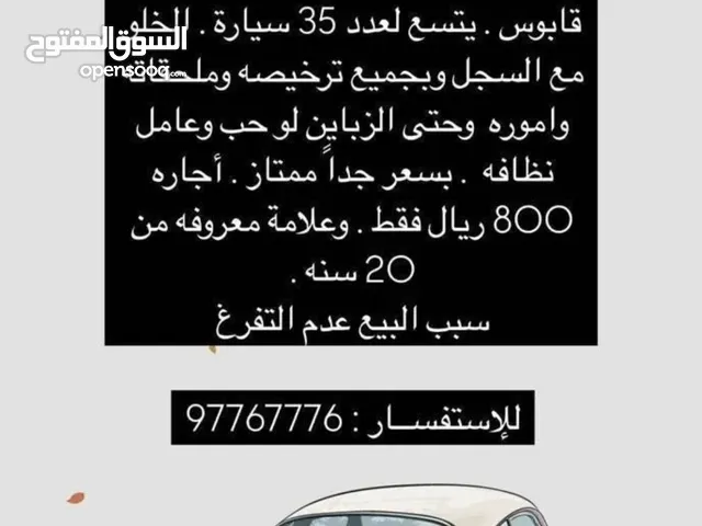 معرض سيارات للبيع