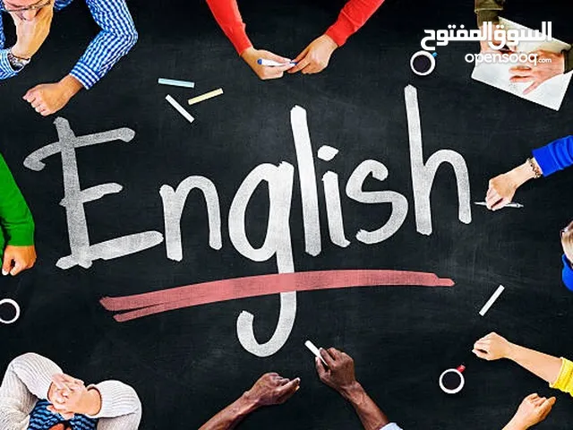 تعلم انجليزي من الصفر مع استاذ خصوصي الك لحالك!!!!!!!