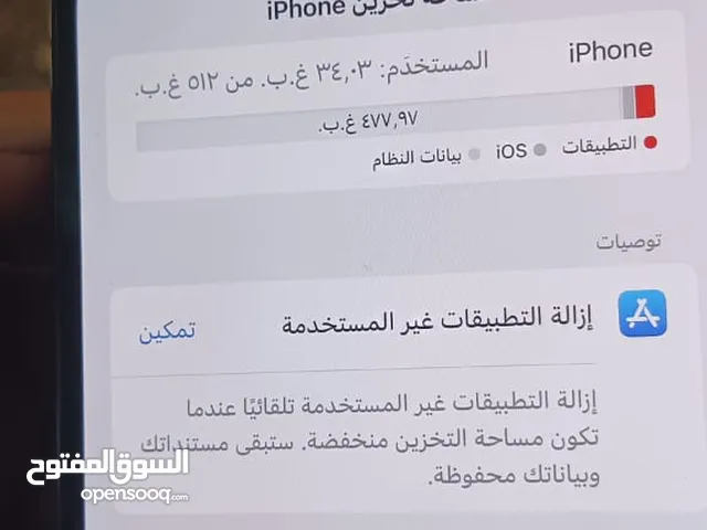 Apple iPhone 12 Pro Max 512 GB in Irbid