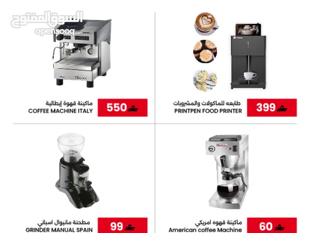 ماكينه قهوه وطباعه ع القهوه+مطحنه ثلاجه فراير فريزر فراخ غزل البنات جريل فرن طباخ بلندر سلمندر فرن