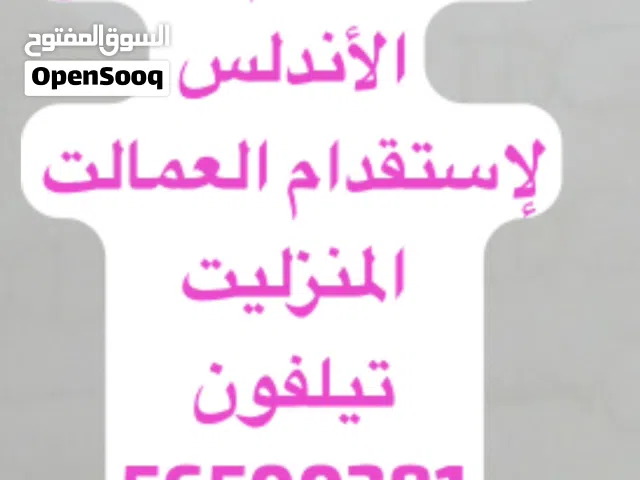 مكتب شمال الأندلس
