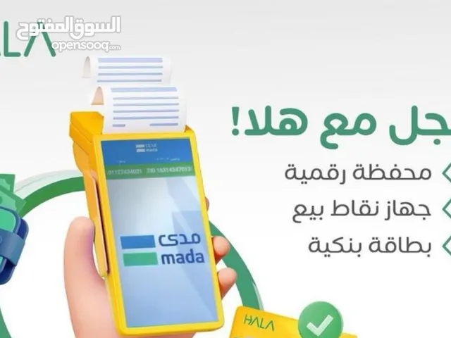 جهاز نقاط بيع