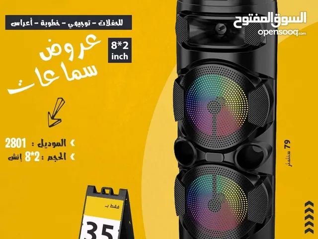 سماعة سبيكر الحجم الكبير 8 انش دبل سماعتين مع مايك وبس ب 35 دينار لحق العرض