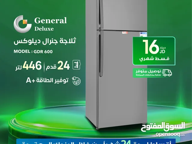 للبيع أقساااط ثلاجة جنرال 24 قدم للبيع أقساااط بدون دفعه اولى مكفووول