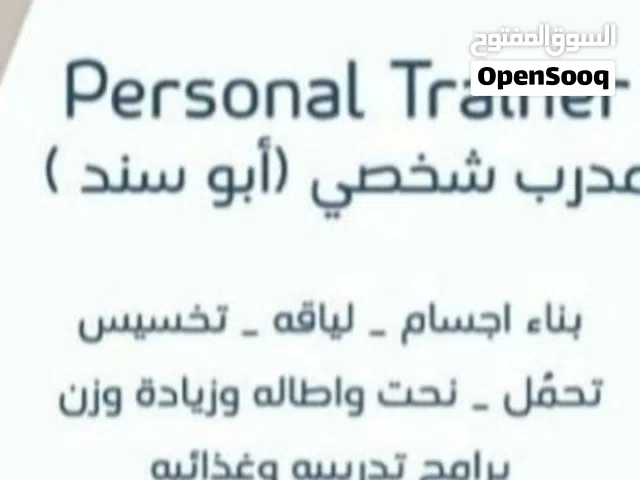 مدرب بخبره طويله