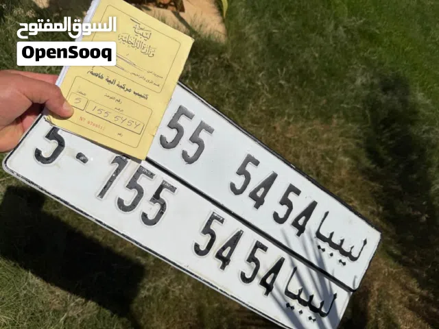 رقم طارقه للببع