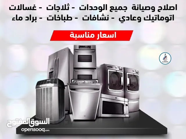 Repair Ac refrigerator freezer washing machines dryer water cooler stove
