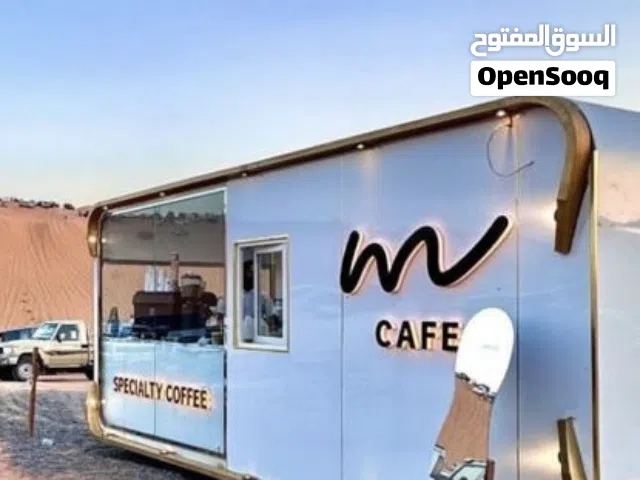 كوفي كامل مل اغراضه البيع 6000