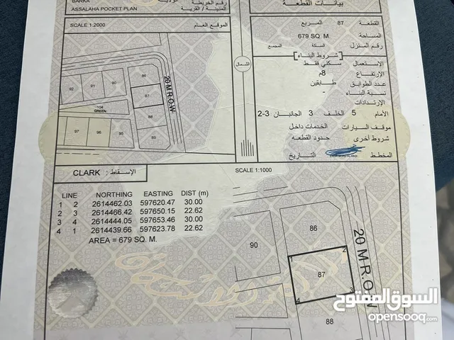 Residential Land for Sale in Al Batinah Barka