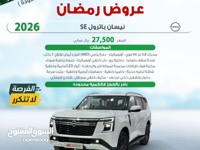 نيسان ابيض SE 2026 للبيع