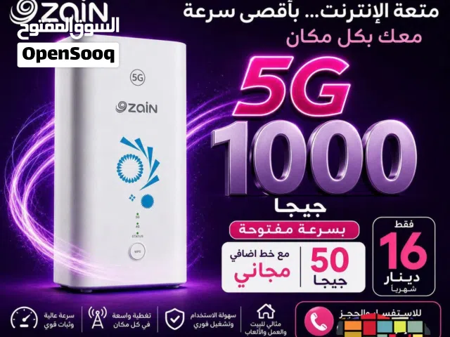 عرض انترنت مميز