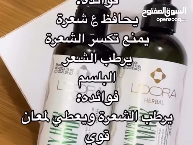 منتجات طبيعية للبشرة الجافة والحساسة