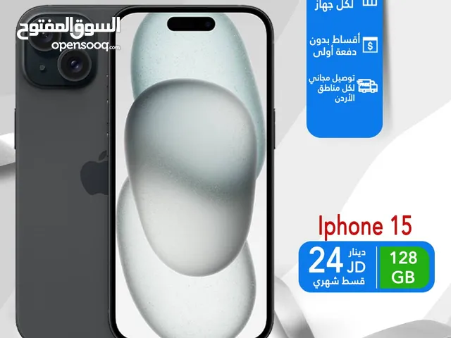 اقساط بدون دفعة اولى (IPHONE 15 128GB )