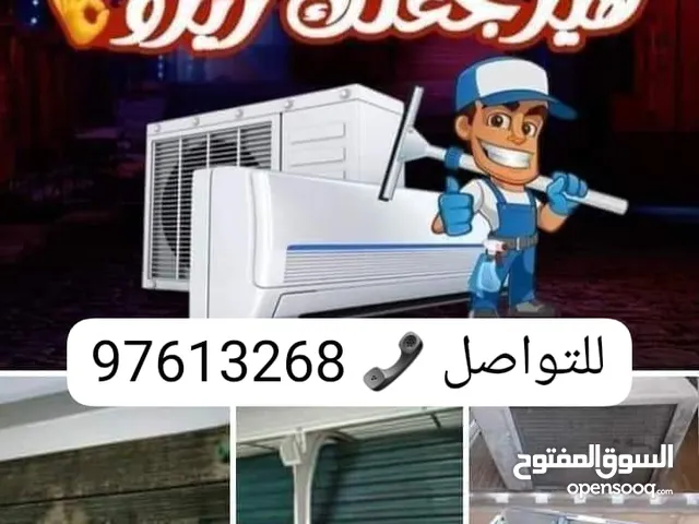 فقط  ب 3 ريال عرض غسيل وصيانه المكيف