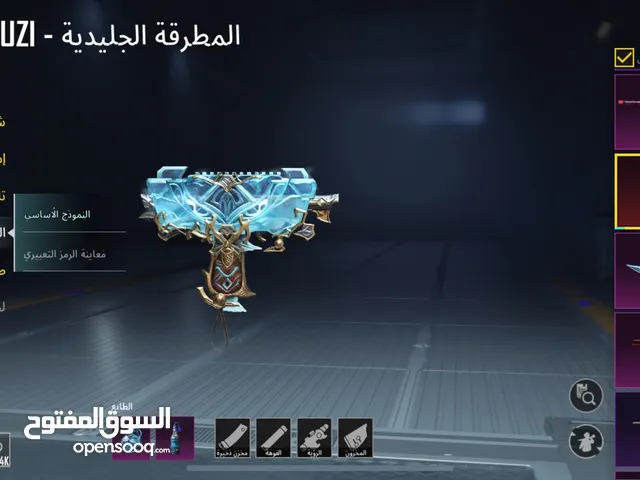 ببجي مو بيايل