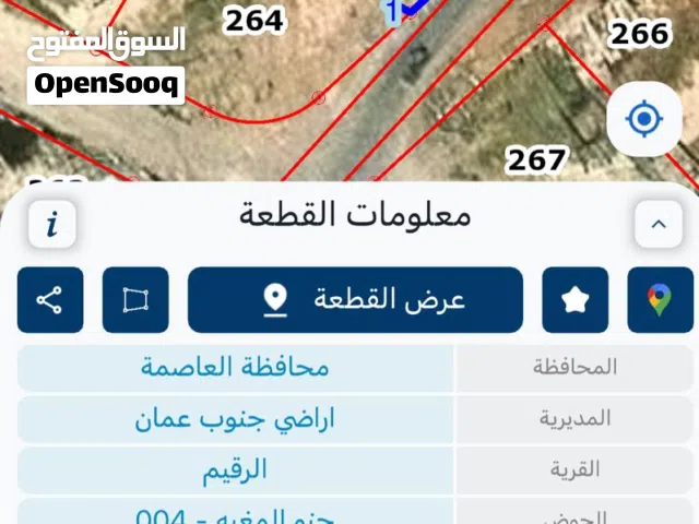 Commercial Land for Sale in Amman Al-Raqim