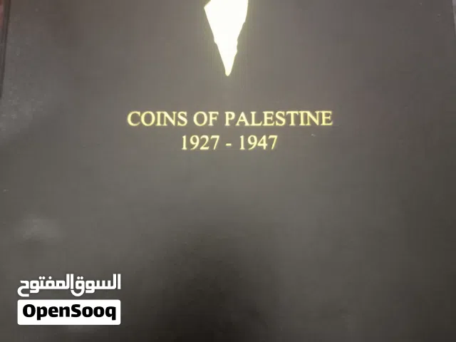 عملات فلسطنية