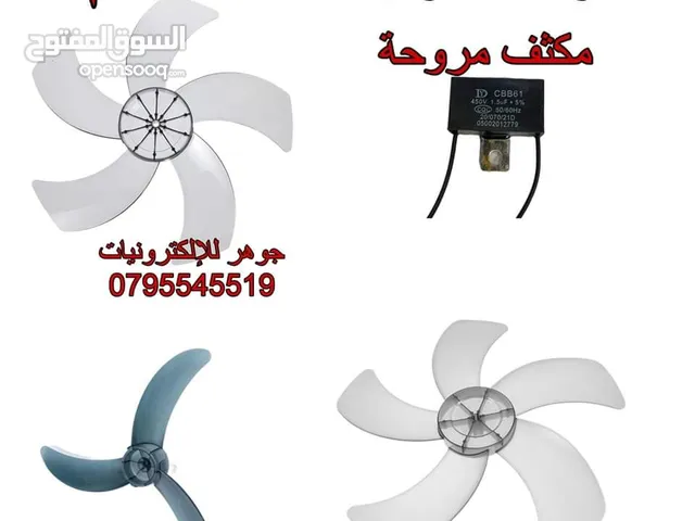 فراشة مروحة ومكثف مروحة