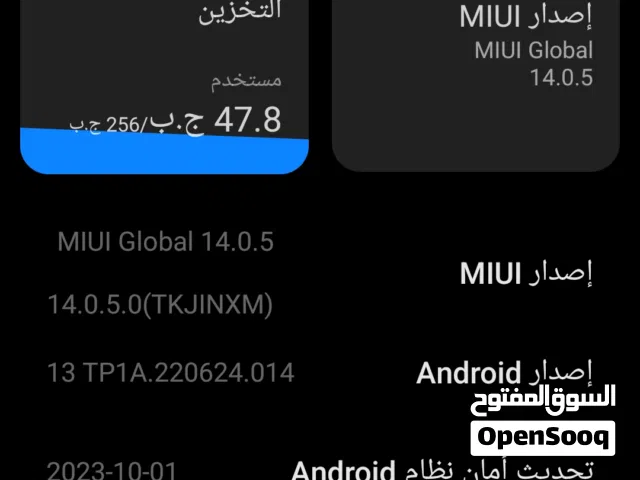 Others Not Defined 256 GB in Basra