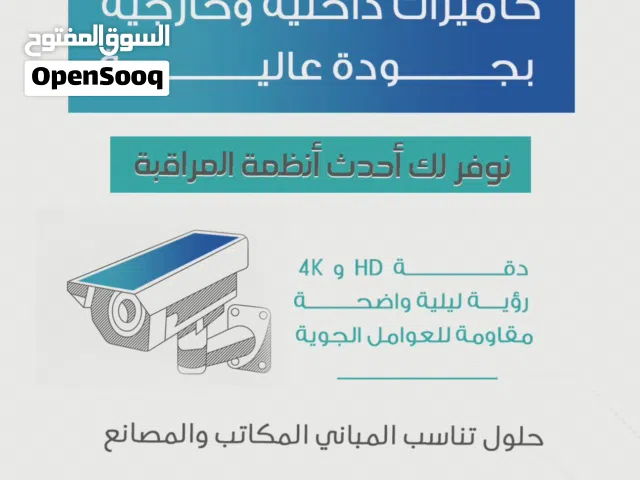 تركيب كاميرات مراقبة في جدة ومكة بأسعار منافسة
